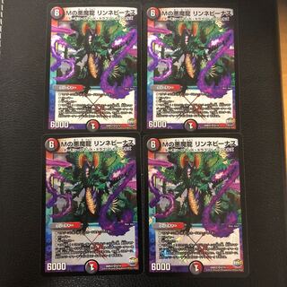 M's Darkness Demon Dragon Linnaeus Venus 4 pieces