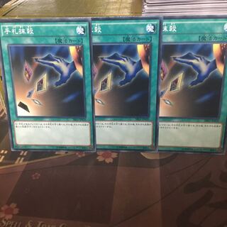 3 Ankou Card Destruction