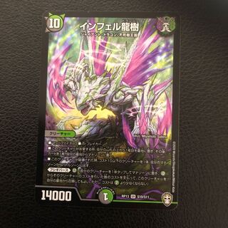 Infel Dragon Tree 1 piece