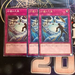 Heavy Storm Duster 3 pieces