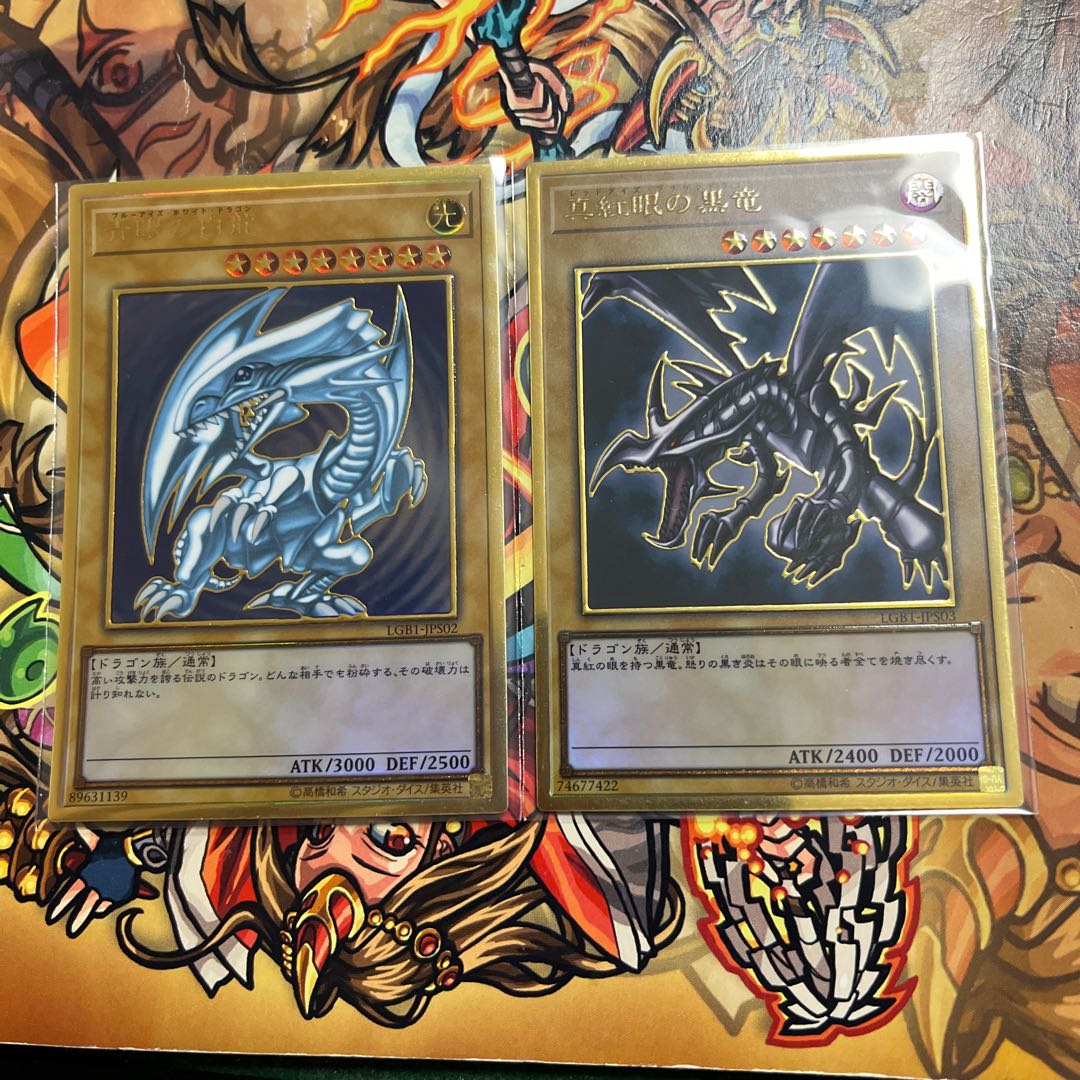 Blue-Eyes White Dragon Red-Eyes Black Dragon Premium Gold 20th Legendary