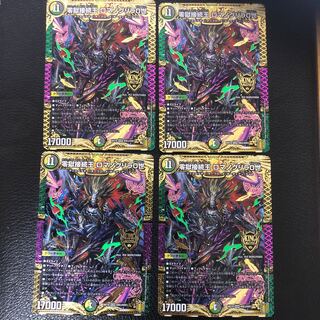 零獄接続王 ロマノグリラ0世　4枚