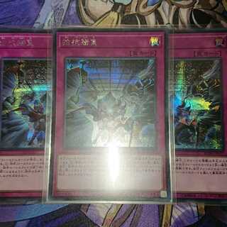 拮抗勝負 シークレット ３枚