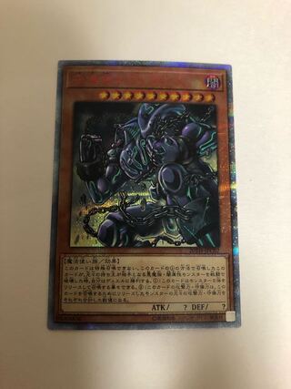 Exodia, the Legendary Defender 20th Secret Rare