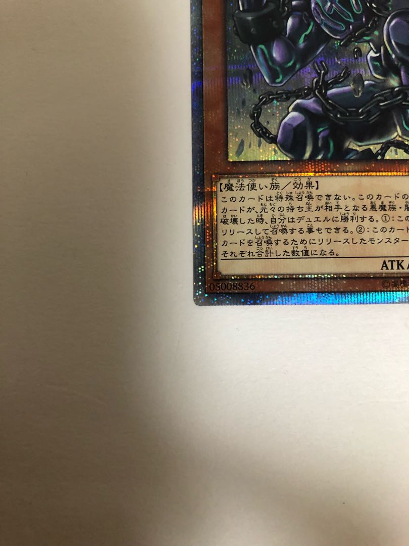 Exodia, the Legendary Defender 20th Secret Rare