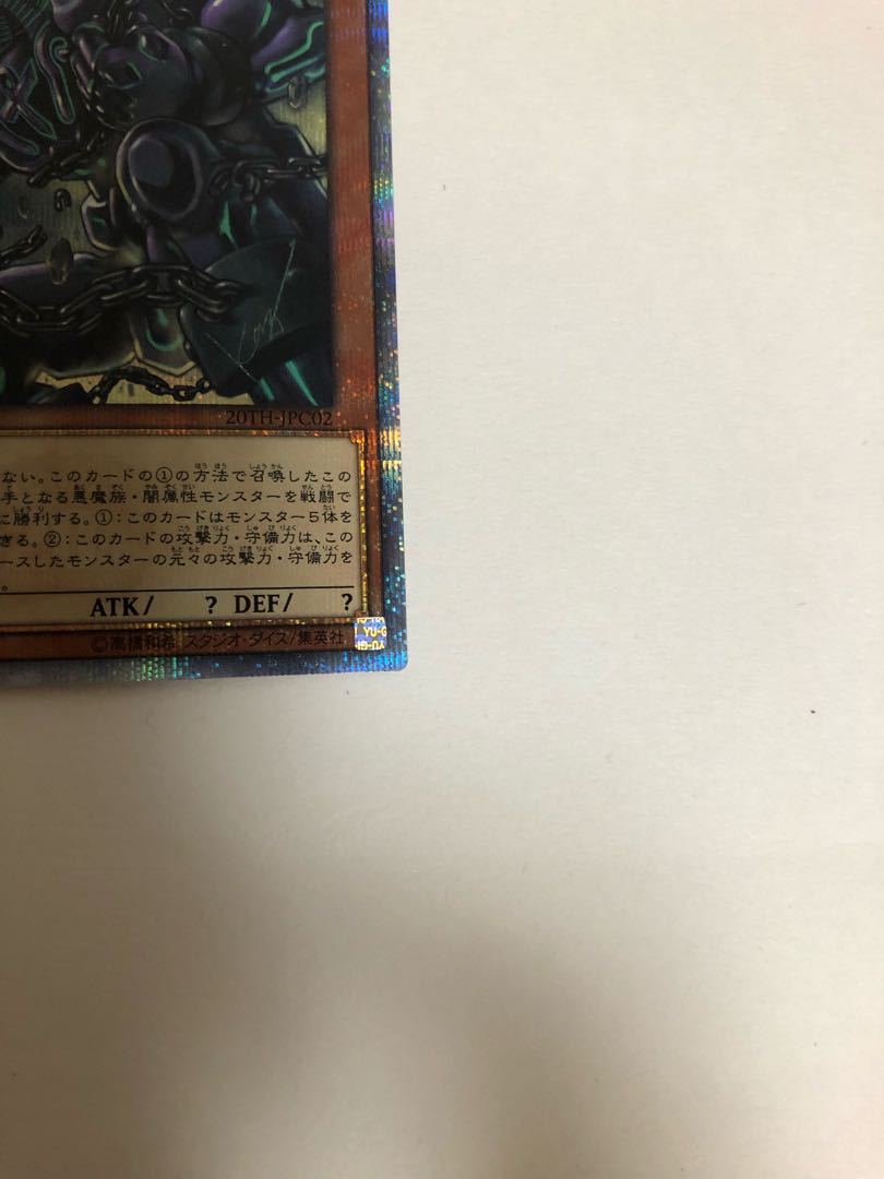 Exodia, the Legendary Defender 20th Secret Rare