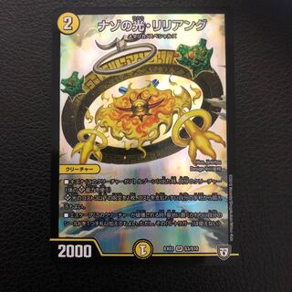 1 riddle light, lillian lang