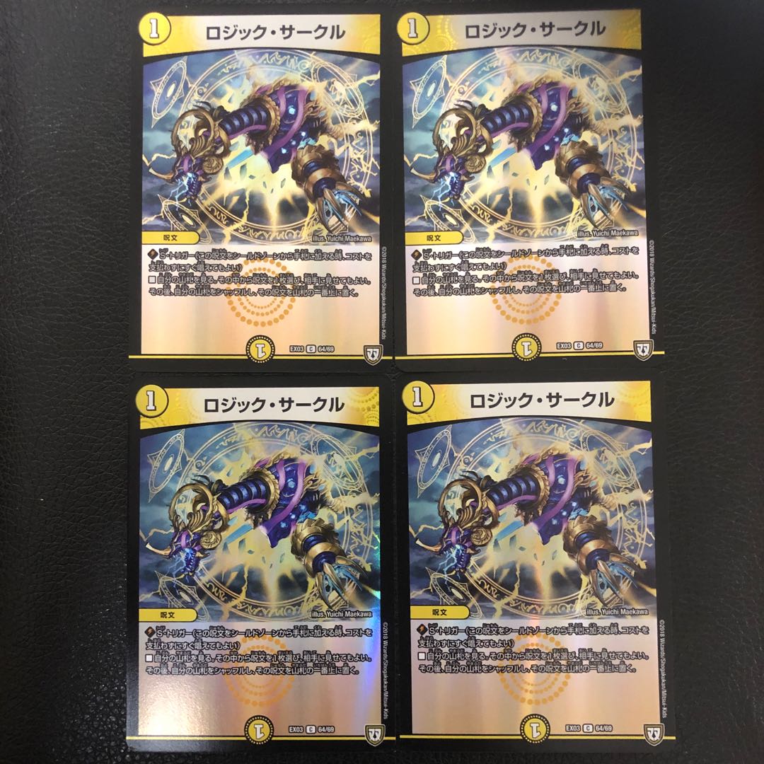 Logic Circle 4 sheets