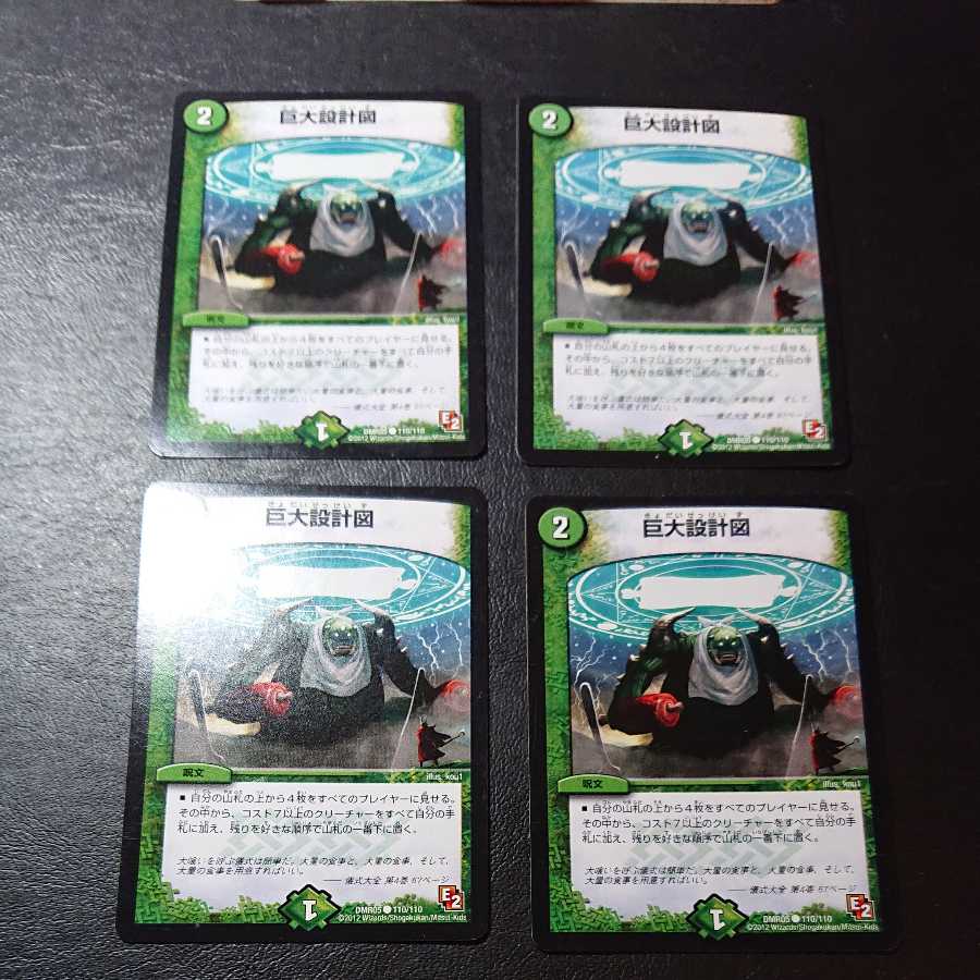 Giant blueprint C 110/110 [1174].