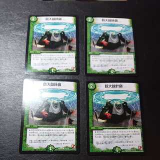 Giant blueprint C 110/110 [1174].