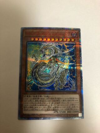 Archnemeses Protos 20th Secret Rare