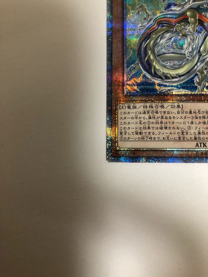 Archnemeses Protos 20th Secret Rare