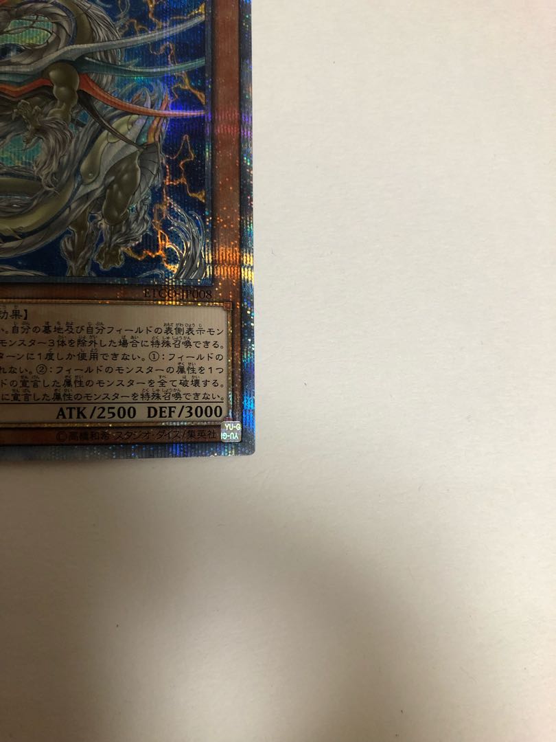 Archnemeses Protos 20th Secret Rare