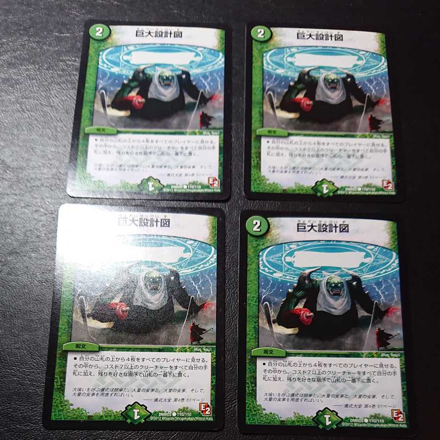 Giant blueprint C 110/110 [1175].