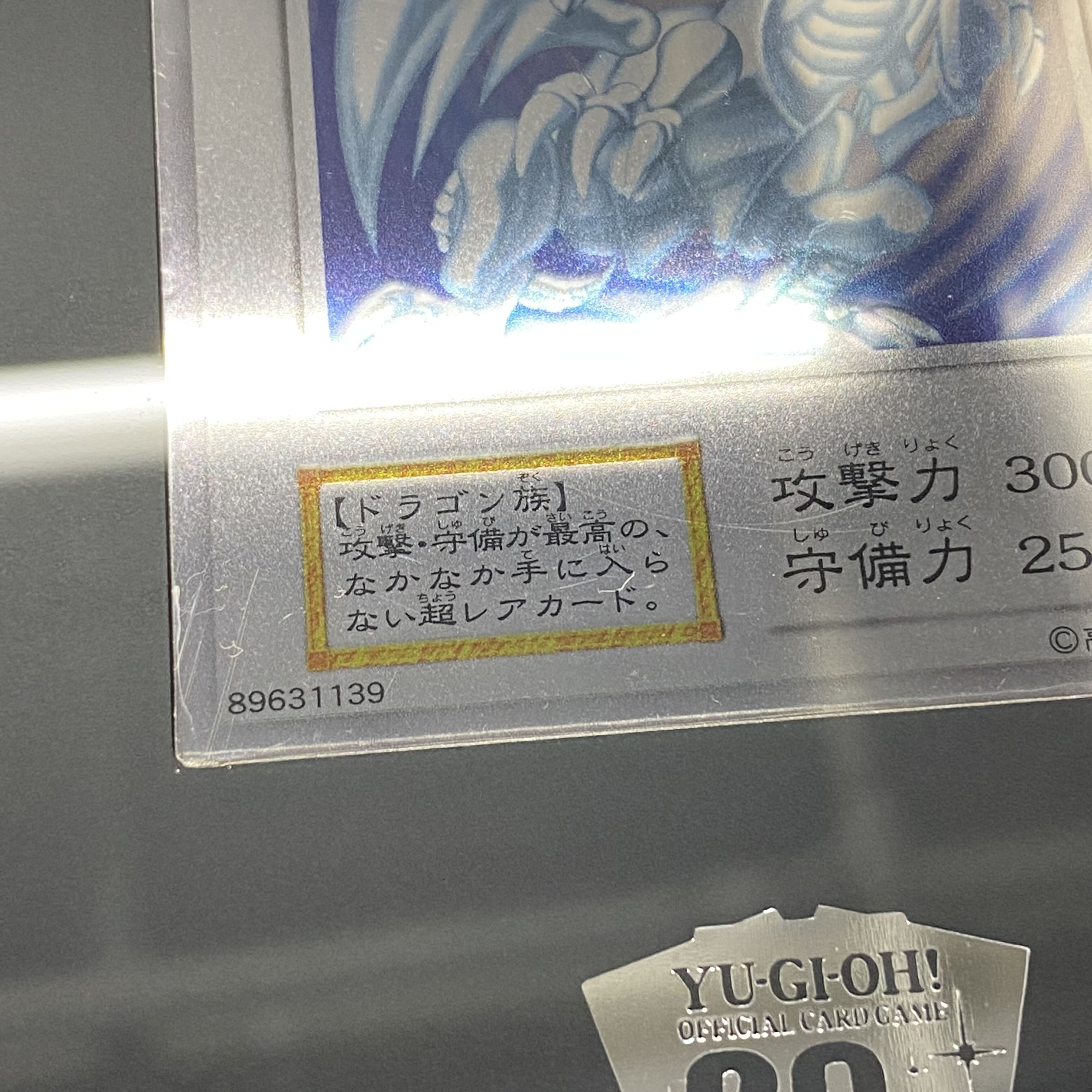 Blue-Eyes White Dragon, sterling silver, complete with accessories