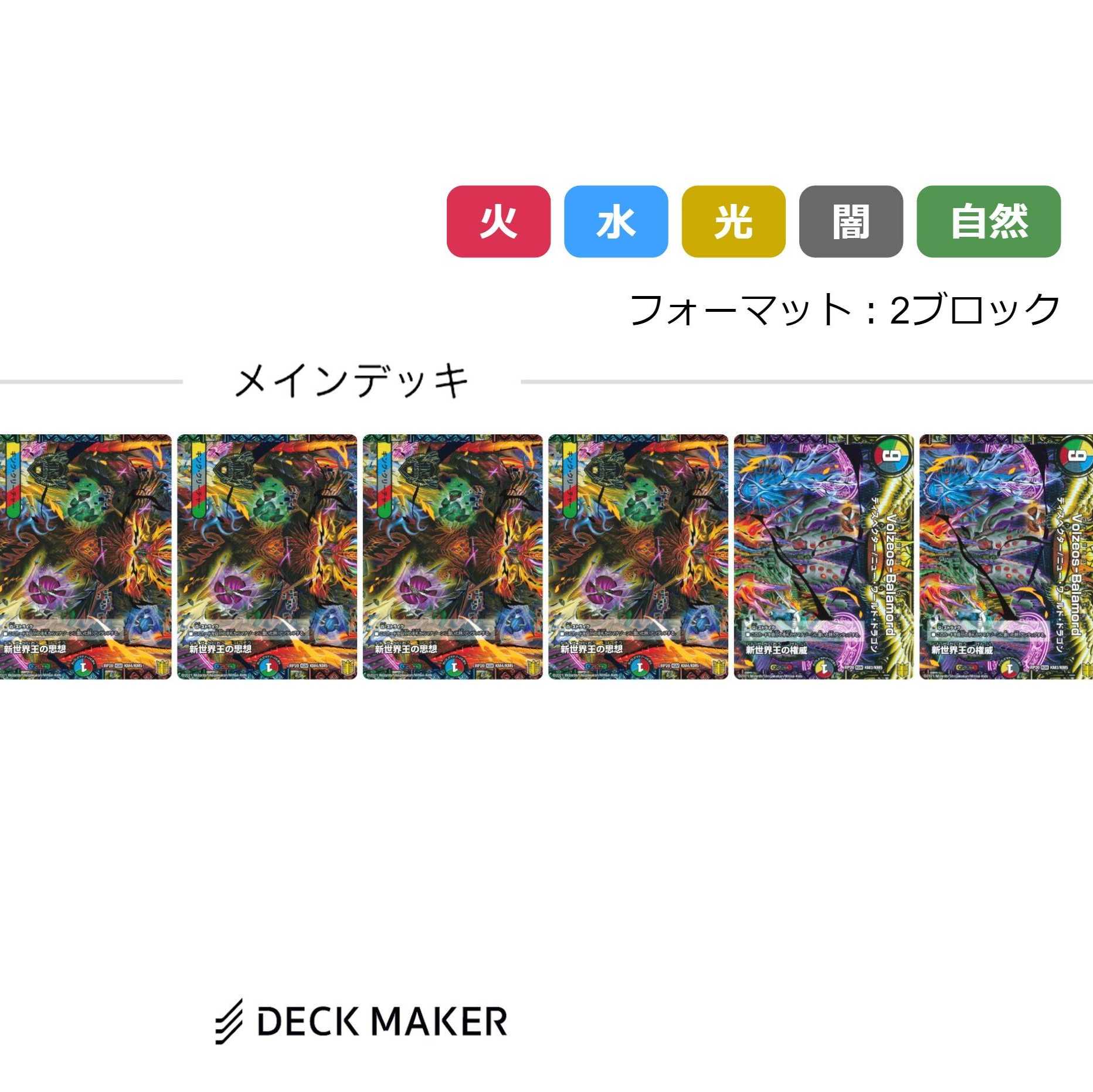 Trade (Jo degenerate + white horse Suicune) for Mr. Lalu