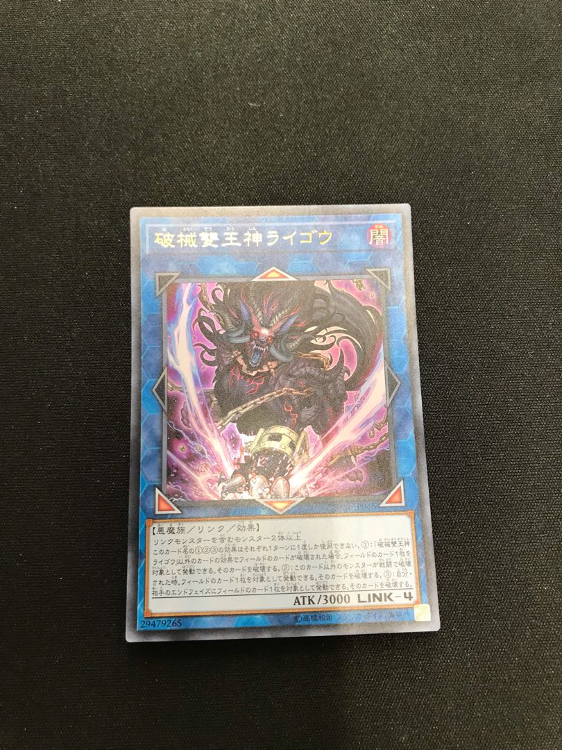Unchained Abomination Ultra Rare