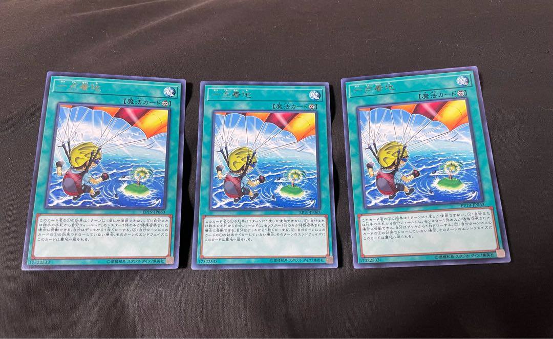 Pinpoint Landing 3-card set