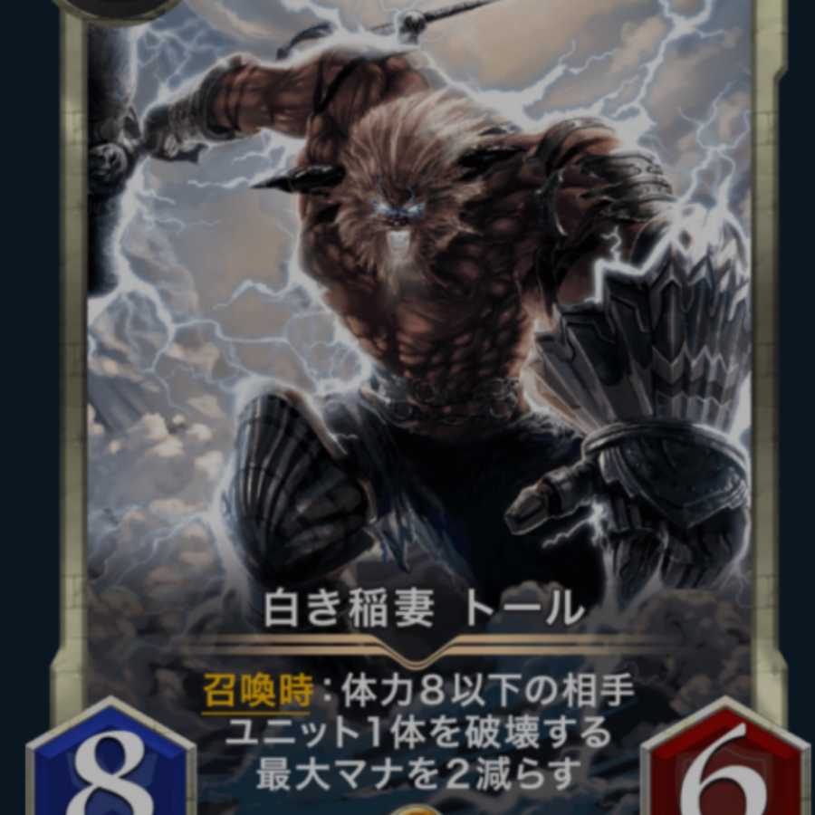 【スピ有】トール　最終値下げ