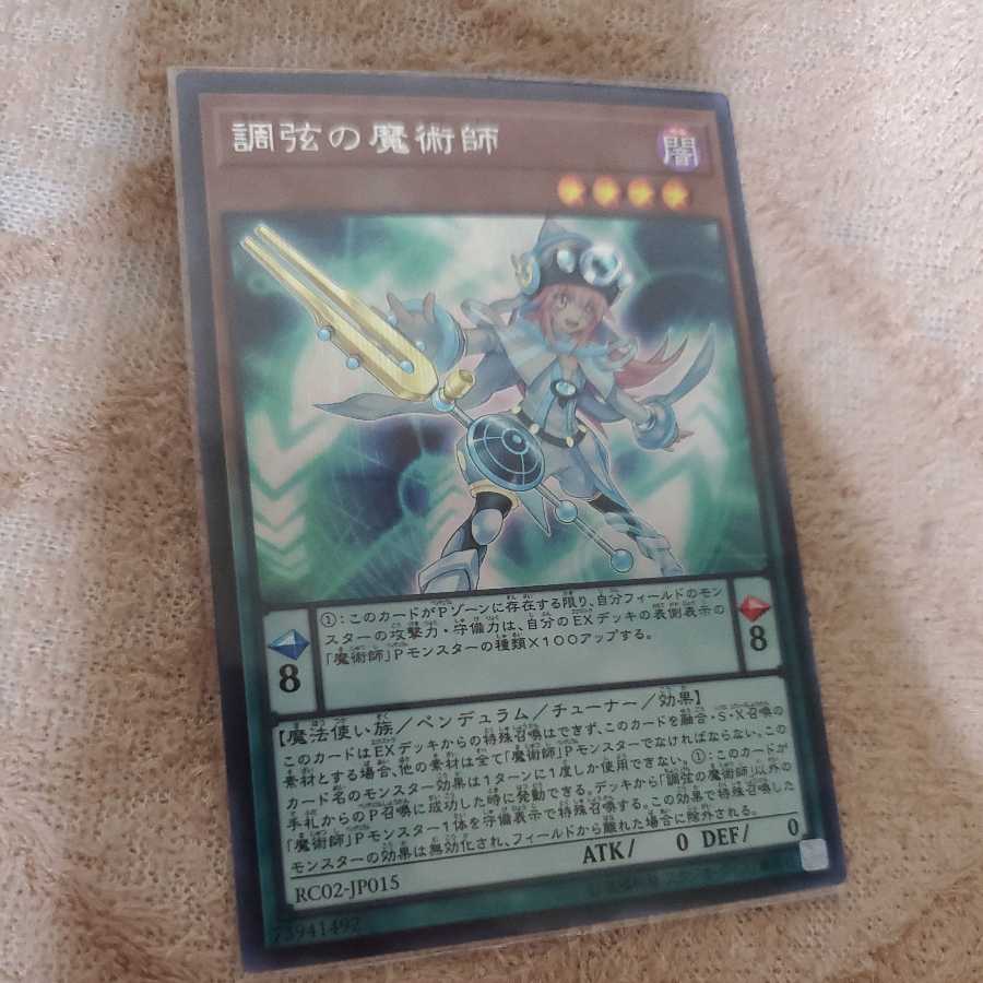 Harmonizing Magician Secret Rare