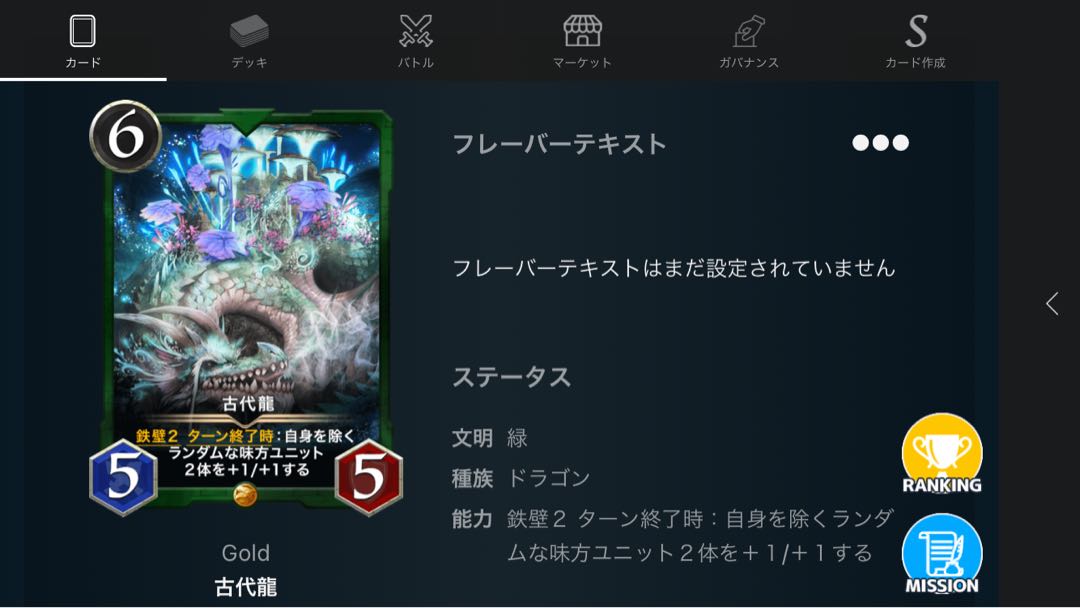 ancient Chinese dragon