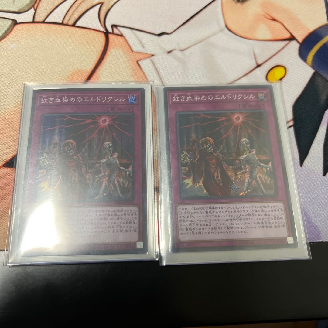 Eldlixir of Scarlet Sanguine