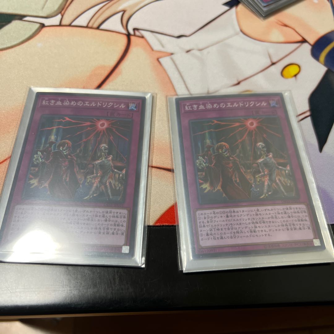 Eldlixir of Scarlet Sanguine