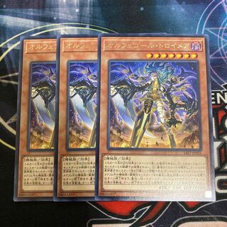 Orcust Knightmare Rare, 3 copies at a special price.