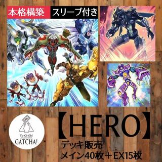 【2日以内に発送】 遊戯王 本格構築済み HERO デッキ ヒーローアライブ 2日以内に発送】 遊戯王 本格構築済み HERO デッキ ヒーローアライブ