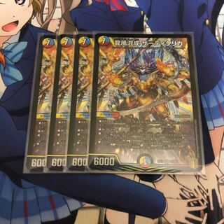 Dragon wind mixed with Zadikurika