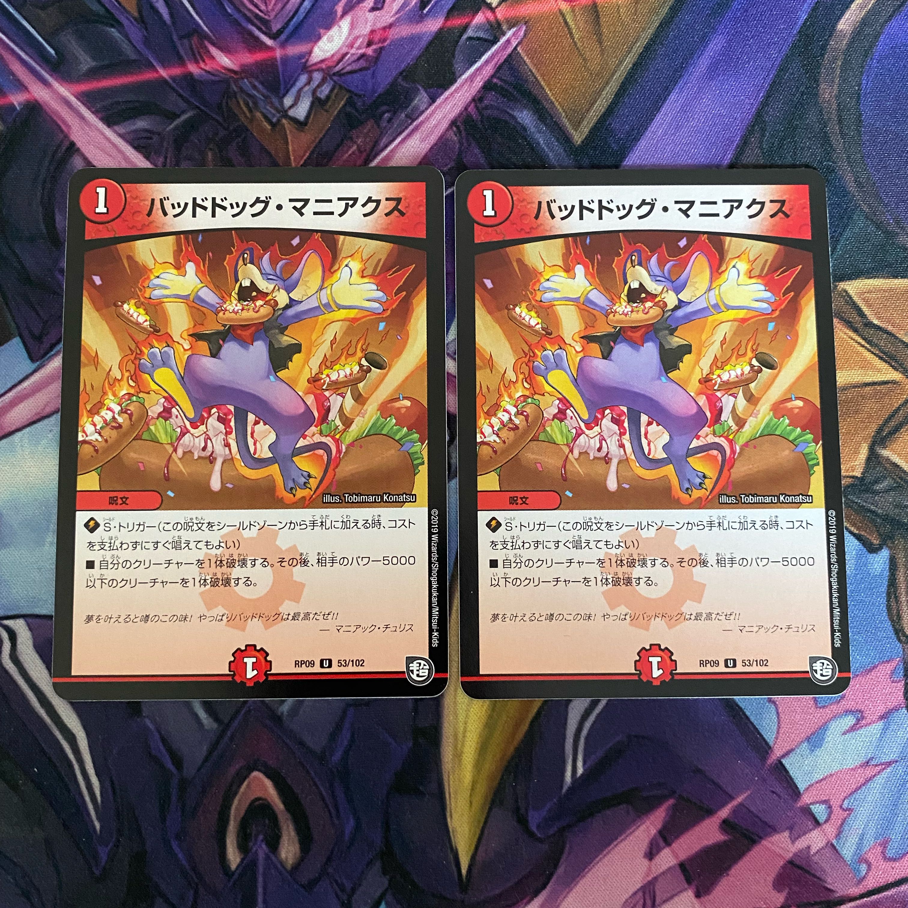 Dangerous Dog Maniacs, set of 2