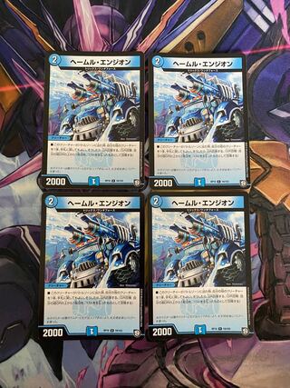 Hailm Engeion, set of 4