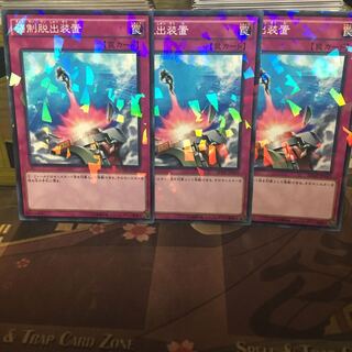 アンコウ 強制脱出装置 3枚 キラ