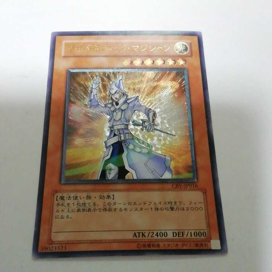 1 Cybernetic Magician relief