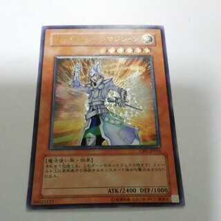 1 Cybernetic Magician relief