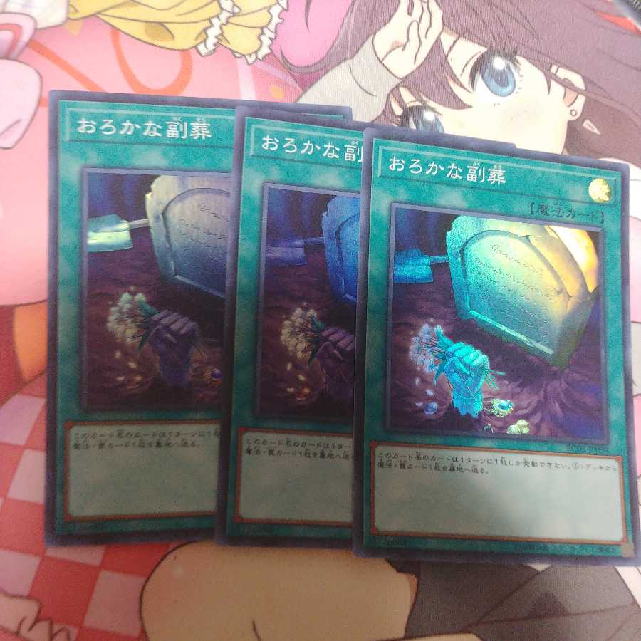 Foolish Burial Goods