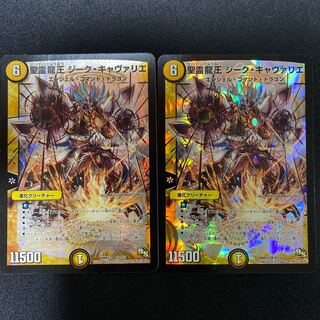 Holy Spirit Dragon King Sieg Cavalier