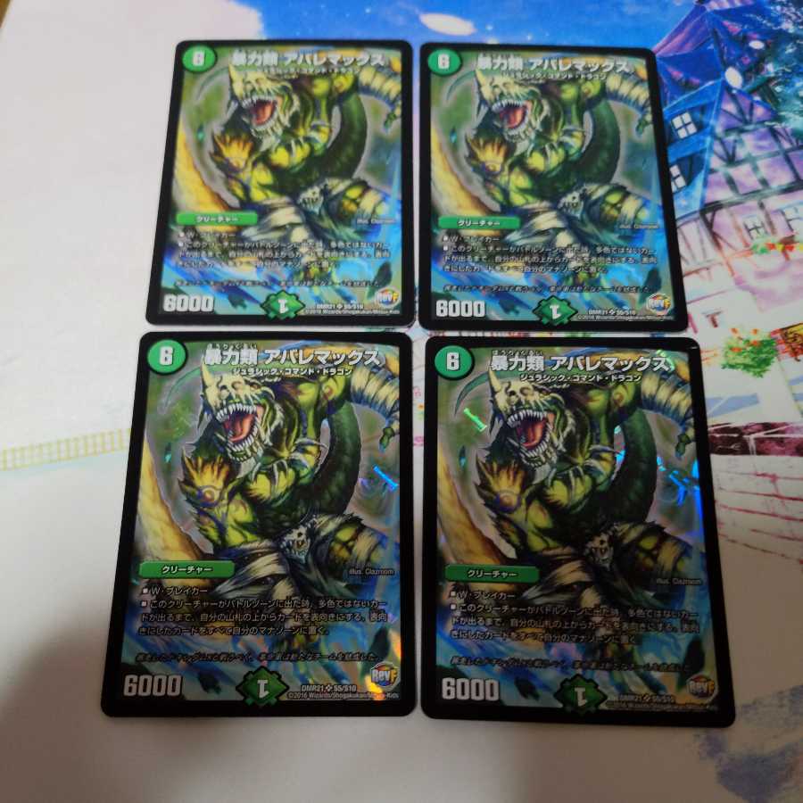 New World Order & Avaremax