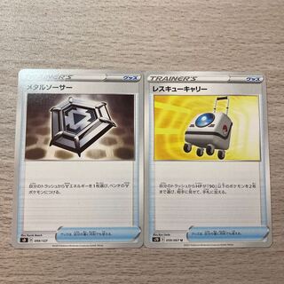 Special Price】Rescue Carry, Metal Saucer