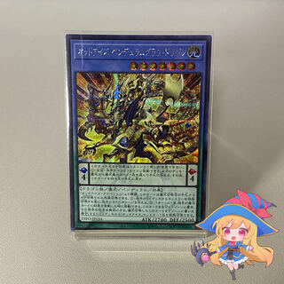 Odd Eyes Pendulum Graph Dragon [Secret] #143