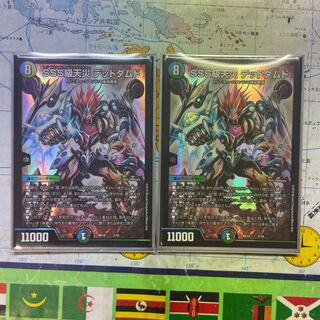 SSS class natural disaster Dead Damned