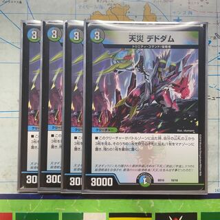 Natural disaster Dedham