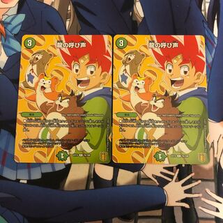 The Call of the Dragon