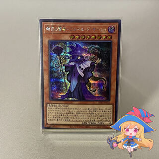 Sage of Time Flower - Fleur de Sage [Secret].