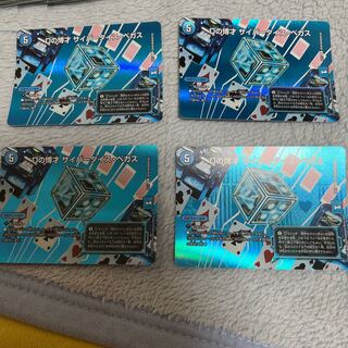 D Expediency Cyber Dice Vegas 3 copies