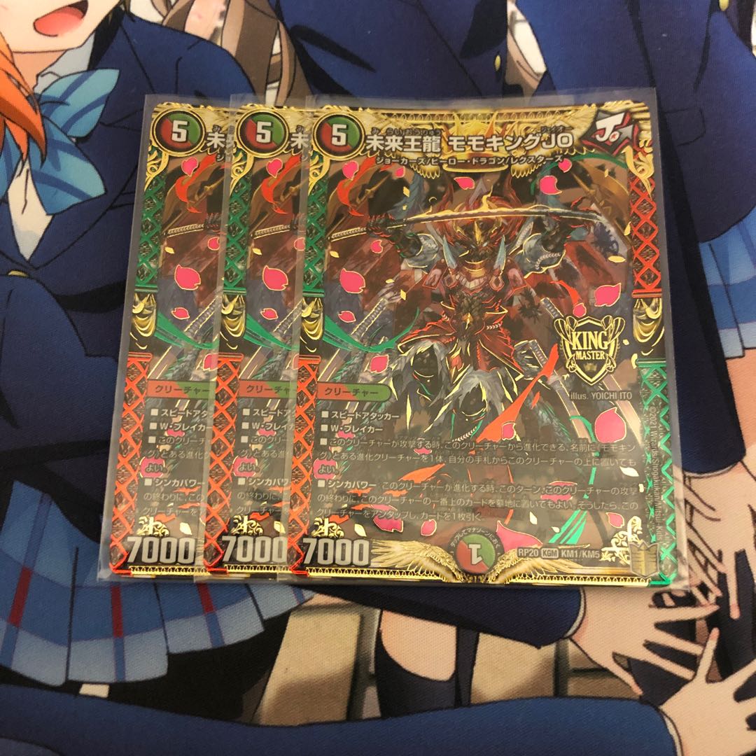 Future King Dragon Momo King JO