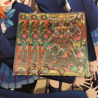 Future King Dragon Momo King JO