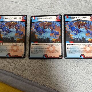 Legendary Cyber Power!"