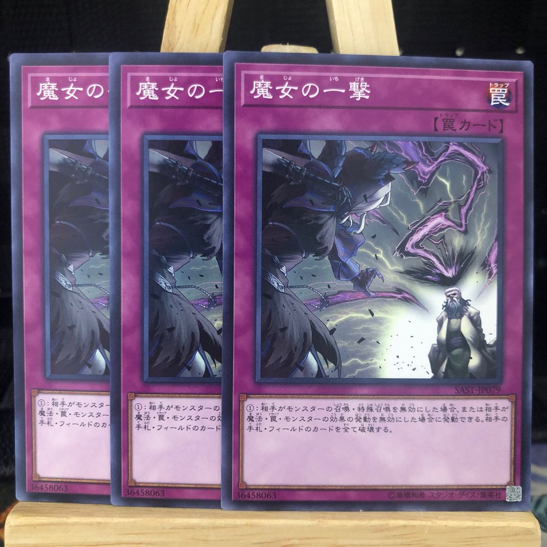 Yu-Gi-Oh [Witch's Strike] N