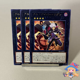 クロノダイバー・リダン【レア】＃148